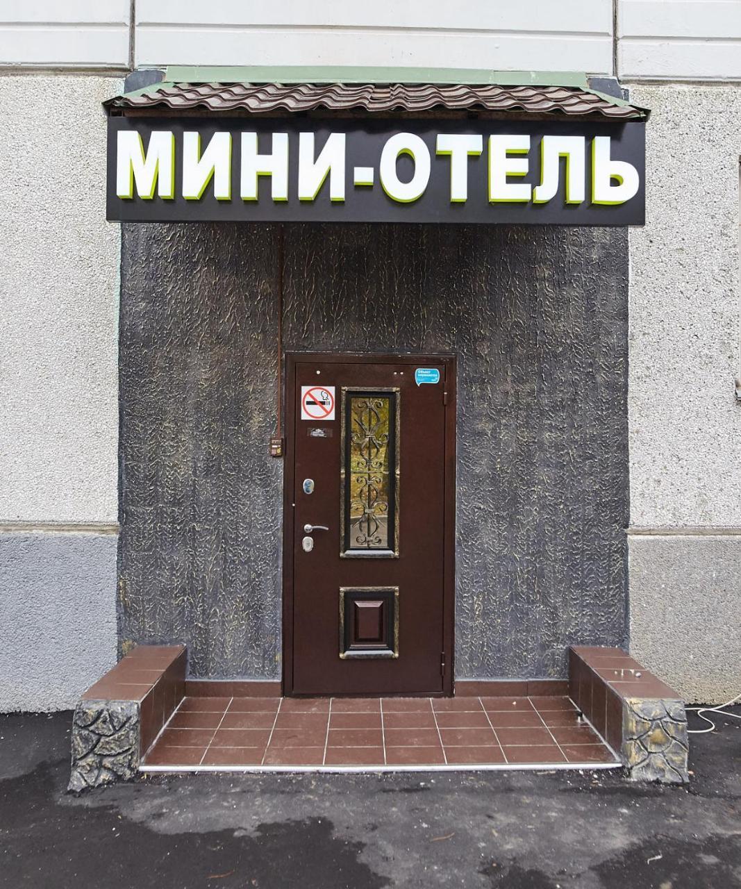 Hotel Uyut On Butovo Москва Екстериор снимка